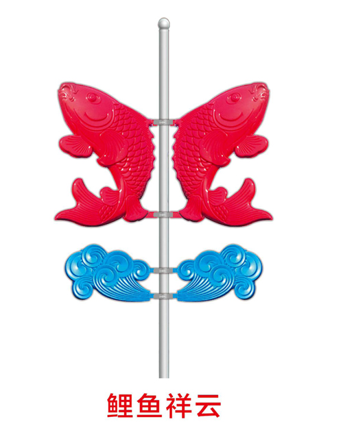 鯉魚(yú)祥云